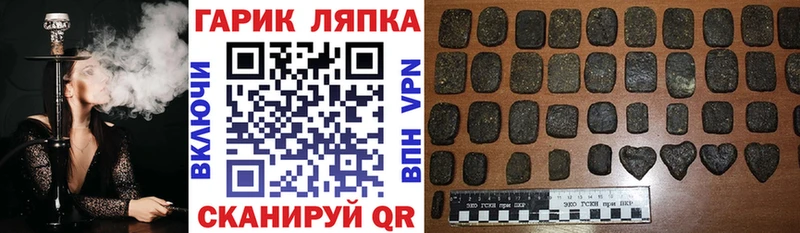 Гашиш гарик  как найти   Мостовской 