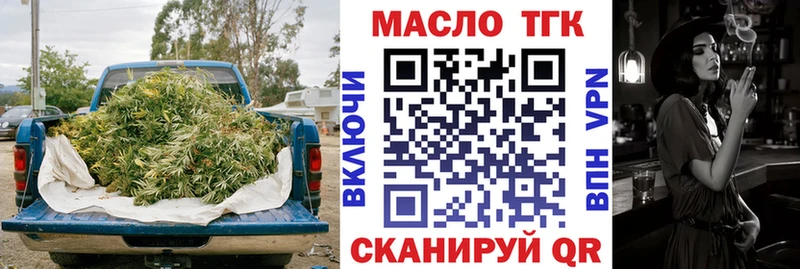 купить закладку  Мостовской  ТГК THC oil 